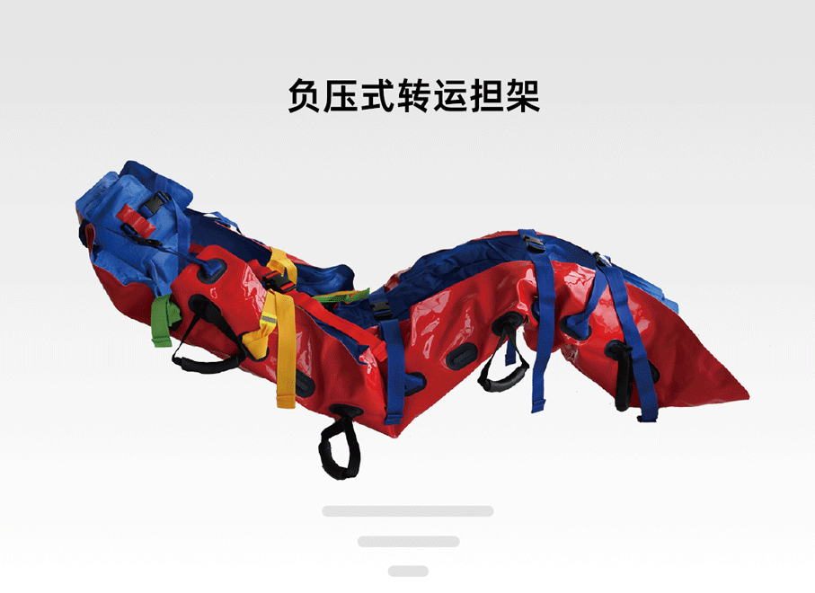 負(fù)壓擔(dān)架官網(wǎng)詳情_(kāi)01.png