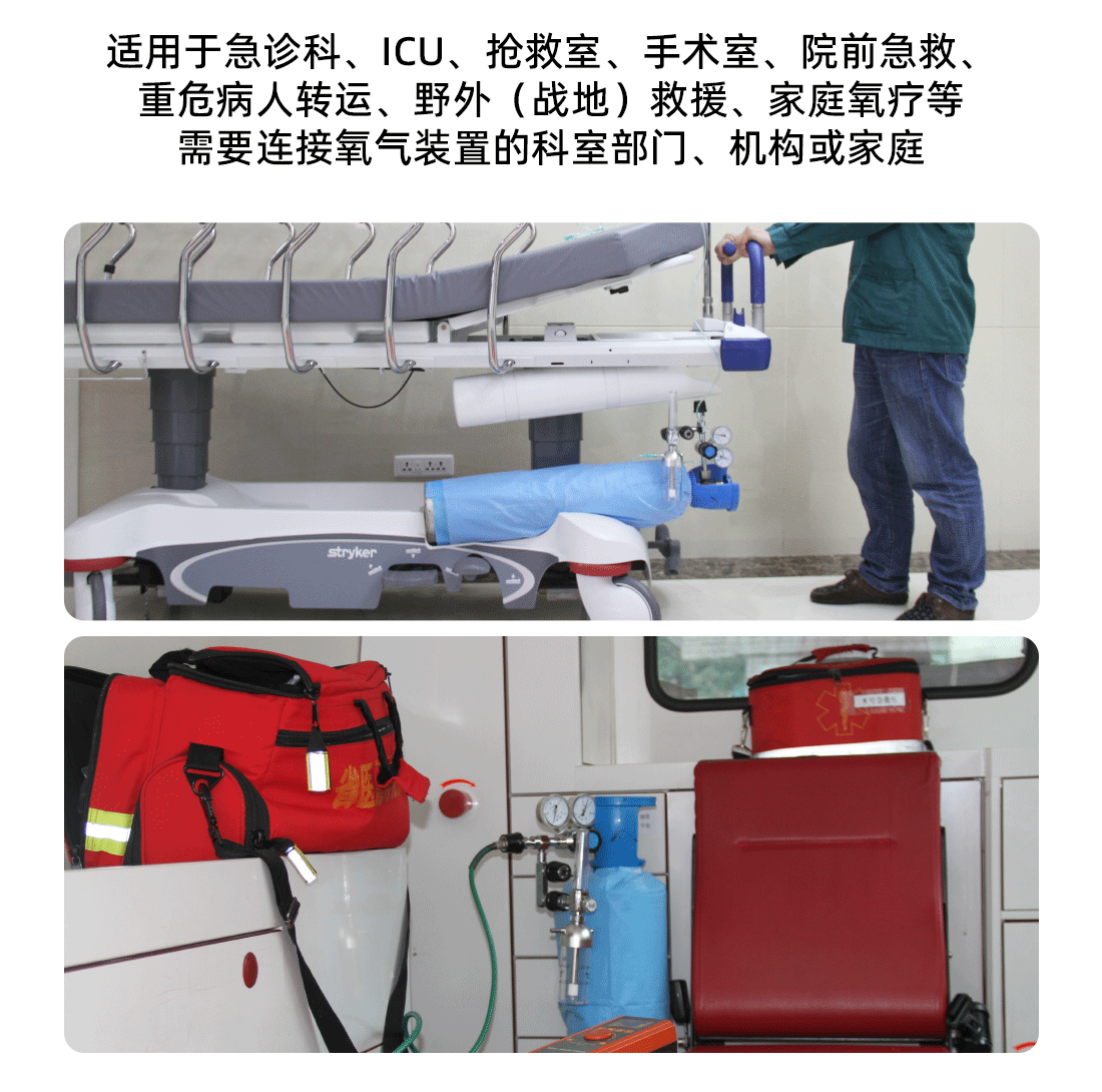 多功能急救供氧裝置官網詳情_02.png