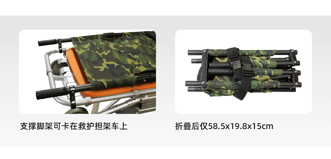 折叠担架官网详情_04.png