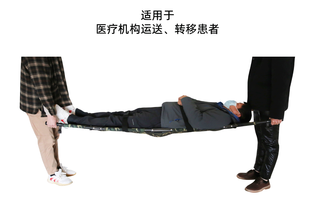 折叠担架官网详情_02.png
