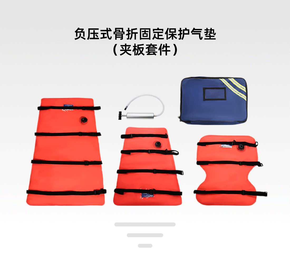 负压夹板套件官网详情_01.png