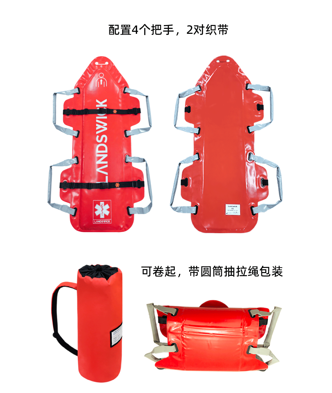 急救担架官网详情_04.png