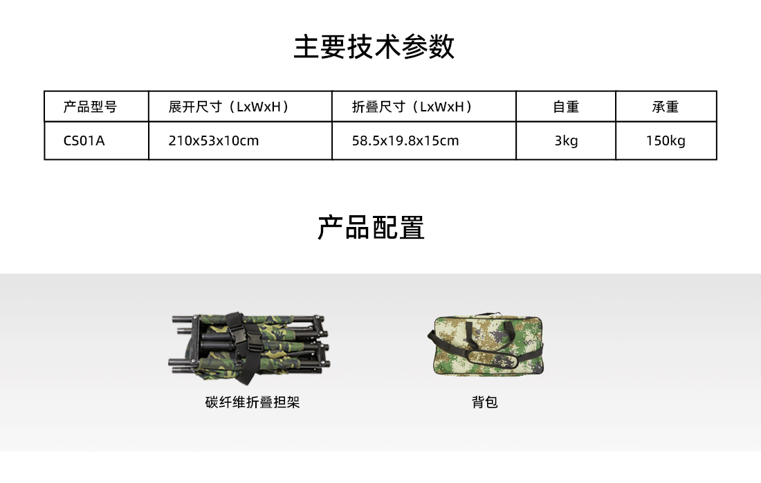 折叠担架官网详情_07.png
